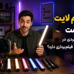 باتوم لایت چیست